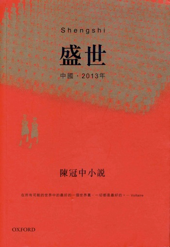 Illustration for article titled The dystopian novel that's turning China upside down